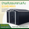 บ้านเก็บของโลหะ (ขนาด 2.77*3.19*2.02 เมตร) ไม่มีพื้นภายใน