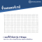 รหัสสินค้า : 7001026 แผงรั้วไวร์เมช ขนาด 1.2 x 2.5 m.