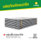 แผ่นคอนกรีตสำเร็จรูป หน้ากว้าง 35 ซม. ความหนา 5 ซม. จำนวนลวด 6 เส้น ความยาว 1 เมตร