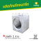รหัสสินค้า : 2004049 บ่อพักคอนกรีต 1 ทาง ขนาด 40 ซม. เสริมเหล็ก 9 มม.
