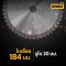 DEWALT รุ่น DCS383N-B1 เลื่อยวงเดือนตัดโลหะไร้สาย 20V Max XR ไร้แปรงถ่าน 7-14 (เฉพาะตัวเครื่อง) DCS383N-B1