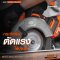 PUMPKIN - เลื่อยวงเดือนไร้สายไร้แปรงถ่าน 6.5″ INFINITY POWER 20V INF-165CSBL 50353