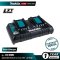 MAKITA รุ่น DC18RD แท่นชาร์จแบตเตอรี่ 18V LXT จำนวนพอร์ตชาร์จ 2