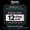 MAKITA รุ่น DC18RD แท่นชาร์จแบตเตอรี่ 18V LXT จำนวนพอร์ตชาร์จ 2