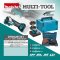 MAKITA รุ่น DTM52RTJX1 เครื่องมืออเนกประสงค์ไร้สาย 18 V อัตราการสั่น 10,000-20,000 ครั้ง/นาที BL motor 18V 5Ah x2, DC18RC, Makpac (Type 3)