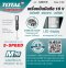 Total - TJB047K เครื่องปั่นน้ำผลไม้ไร้สาย 16 V