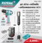 Total - รุ่น TCKLI1638 ชุด สว่าน + เครื่องปั่น + เครื่องผสมอาหาร 16 V