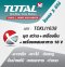 Total - รุ่น TCKLI1638 ชุด สว่าน + เครื่องปั่น + เครื่องผสมอาหาร 16 V