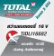 Total - TIDLI16682 สว่านแบตเตอรี่ 16 V