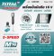 Total - TJB048K  เครื่องปั่นน้ำผลไม้ไร้สาย 16 V (มีแบตเตอรี่และแท่นชาร์จ)