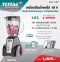 Total - TMG050K เครื่องปั่นน้ำผลไม้ไร้สาย 16 V (เครื่องเปล่า)