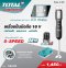 Total - TJB048K  เครื่องปั่นน้ำผลไม้ไร้สาย 16 V (มีแบตเตอรี่และแท่นชาร์จ)