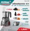 Total - TMG026K เครื่องปั่นผสมอาหารไร้สาย 16 V (เครื่องเปล่า)