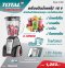 Total - TMG050K เครื่องปั่นน้ำผลไม้ไร้สาย 16 V (เครื่องเปล่า)