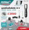 Total - TJB056K เครื่องปั่นไร้สาย 16 V