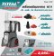 Total - TMG027K เครื่องปั่นผสมอาหารไร้สาย 16 V (มีแบตเตอรี่และแท่นชาร์จ)