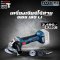 Bosch รุ่น  GWS 180 LI  (SOLO) Brushless  เครื่องเจียร์ 4" 18 V Brushless motor เครื่องเปล่า (06019H90K0)