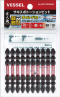 Vessel รุ่น SST10P2065F ดอกไขควงลม 2 หัว PH2 x 65mm.