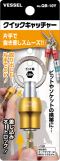 Vessel รุ่น QB-10Y หัวจับดอกไขควงปลดเร็ว สีเหลือง