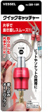 Vessel รุ่น QB-10R หัวจับดอกไขควงปลดเร็ว สีแดง
