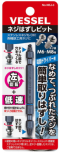 Vessel รุ่น NEJ-3 ดอกถอดน๊อตรูด สำหรับน๊อต M6 - M8 ขนาดปลาย 3.7mm.