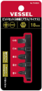 Vessel รุ่น TD-BS21 ชุดดอกไขควงหรือลูกบ๊อกขนาด +1,+2,+3,-4,-6x18mm.