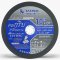 SUMO รุ่น ABCGCTSM101602BL25 ใบตัด 10”x1.6x25.4 ใย 2ชั้น