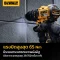 DEWALT รุ่น DCD7781D2A-B1 สว่านกระแทกไร้สาย 13mm 18V แบต 2.0Ahx2 และแท่นชาร์จ พร้อมอุปกรณ์ DCD7781D2A-B1