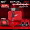 Milwaukee - M12 ชุดเริ่มต้นสุดคุ้ม เครื่องยิงรีเวท ไร้สาย M12 BPRT-0C พร้อมแบตเตอรี่และแท่นชาร์จ