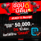 มิลนนท์ ร่วมกับโครงการ ช้อปดีมีคืน 2567 Milwaukee Bosch Total