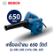 Bosch รุ่น GBL 650 เครื่องเป่าลมไฟฟ้า 650 W 16,000 RPM (06019M40K0)