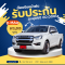 ISUZU D-MAX CAB 4 1.9 L MT DA ปี2021 ราคา569,000บาท มือสอง