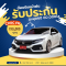 HONDA CIVIC FK 1.5 TURBO ปี2017 ราคา799,000บาท