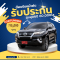 TOYOTA FORTUNNER 2.8 V AT ปี2015 ราคา 799,000 บาท มือสอง