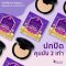 Babalah UV 2Way Cake Magic Powder SPF20+++ 14g สูตร 2 (No Box) Sale!