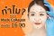 ทำไมต้องโปรแกรม Made Collagen 16 จุด​ ?