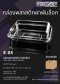 E-83 กล่องฝาพับ [ลัง]