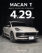 PORSCHE MACAN T