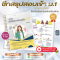หนังสือติวสอบเข้า ม.1 ฉบับรวม 5 วิชา | พร้อมคอร์สติวฟรี วิทย์+คณิต (32 ชม.) - พรีออเดอร์ จัดส่ง 26 ต.ค. 69