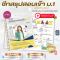 ชีทสรุปสอบเข้า ม.1 [ฉบับสมบูรณ์ 5 วิชา] พร้อมคอร์สติววิทย์คณิต