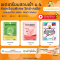 เซตชีทสรุปเตรียมสอบเข้า ม.4 SET 1 - 3 วิชาหลัก (ห้องพิเศษวิทย์-คณิต) - [พรีออเดอร์จัดส่ง 26 ต.ค. 69]