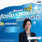 ติวเข้ม + ตะลุยโจทย์ คณิตสอบเข้า ม.1 [เครือสาธิตฯ]
