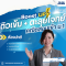 ติวเข้ม + ตะลุยโจทย์ คณิตสอบเข้า ม.1 [ห้องปกติ]