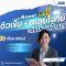 ติวเข้ม + ตะลุยโจทย์ วิทย์สอบเข้า ม.1 [ห้อง Gifted/SMTE/GATE/TEP/SMA]