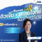 ติวเข้ม + ตะลุยโจทย์ วิทย์สอบเข้า ม.1 [เครือสาธิตฯ]