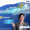 ติวเข้ม + ตะลุยโจทย์ วิทย์สอบเข้า ม.1 [ห้องปกติ]