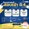 ติวเข้มวิทยาศาสตร์ สอบเข้า ม.4 ปี'69 [ INTENSIVE SCIENCE ]