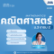 คณิตศาสตร์ ม.3 เทอม 2 [อัพเดทใหม่ปี 2568]