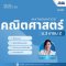 คณิตศาสตร์ ม.3 เทอม 2 [อัพเดทใหม่ปี 2568]