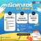 คณิต ม.1 เทอม 2 [อัพเดทใหม่ปี 2569]
